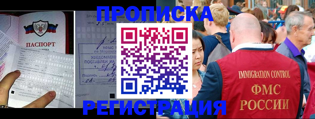 миграционный учет в Нальчике