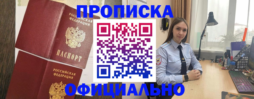 пропишу в квартире в Нальчике