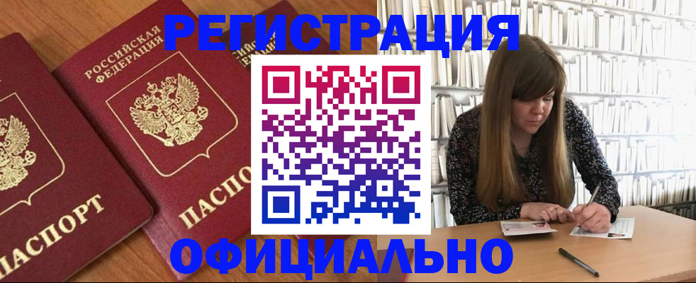 прописка иностранных граждан в Нальчике