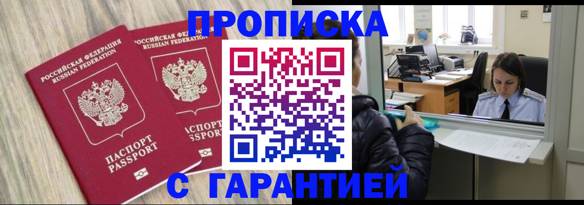 временная регистрация законно в Нальчике