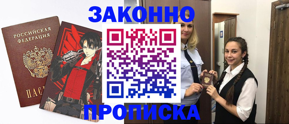 миграционный учет в Нальчике