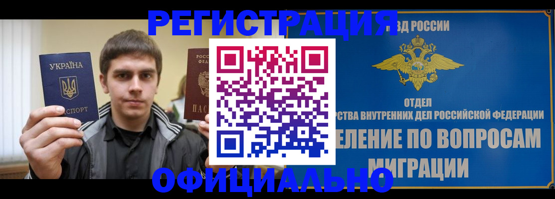 временная регистрация гарантия в Нальчике