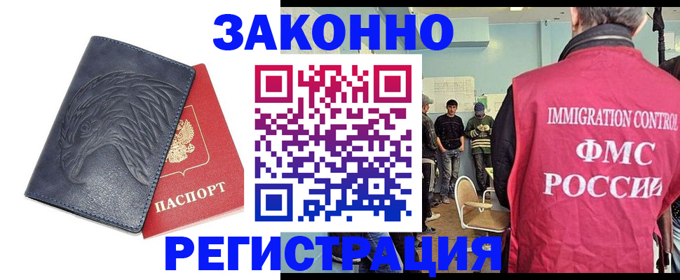 прописка паспорт в Нальчике