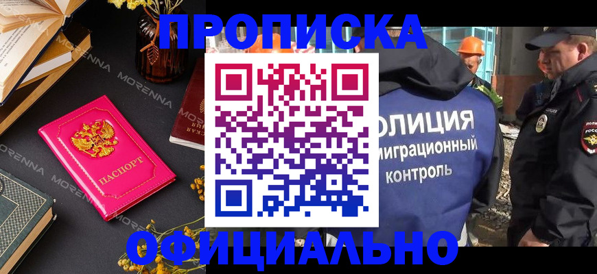 временная регистрация недорого в Нальчике