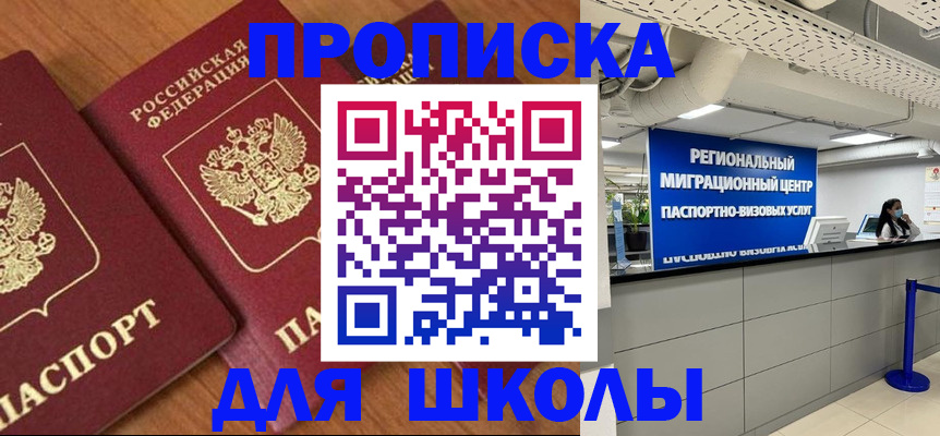 временная регистрация собственник в Нальчике