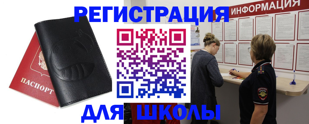 где прописаться в Нальчике