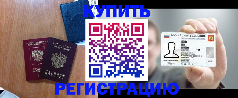 временная регистрация для всех в Нальчике