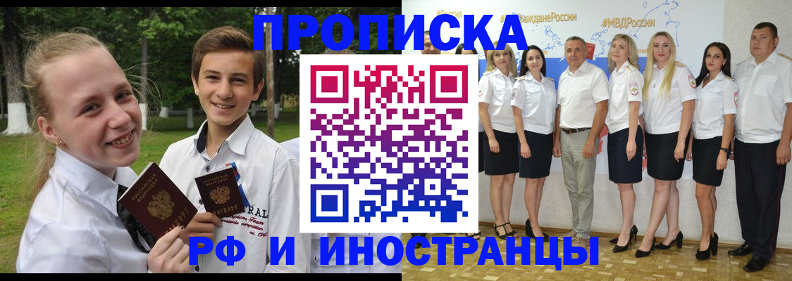 временная регистрация в квартире в Нальчике