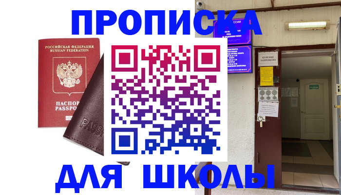 временная регистрация купить в Нальчике