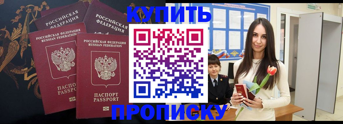 прописка гарантия в Нальчике