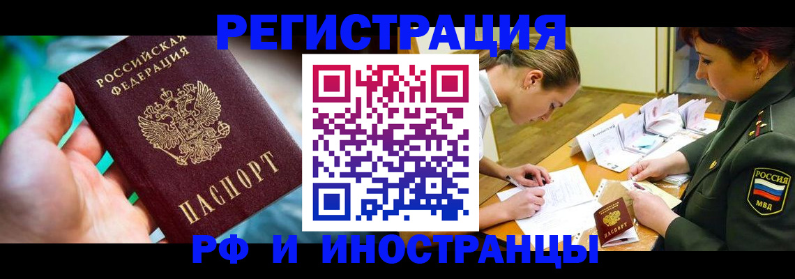 прописка в квартире в Нальчике